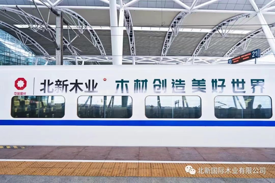jinnianhui67邀请您 与凯立森号高铁列车一同踏上新征程